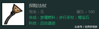 饥荒联机版各种宝石怎么获得（TGP饥荒联机宝石获取方法和作用一览）