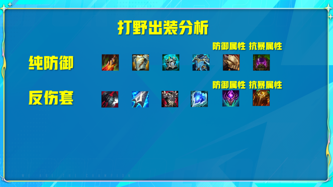 英雄联盟电竞经理什么装备好（电竞经理装备最优词条解析）