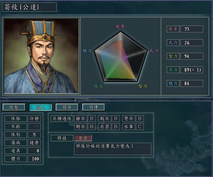三国志11特技组合推荐（三国志11最强特技搭配）