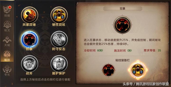 我叫mt4狂斗士技能天赋解析（我叫mt4狂斗士怎么打输出最大化）