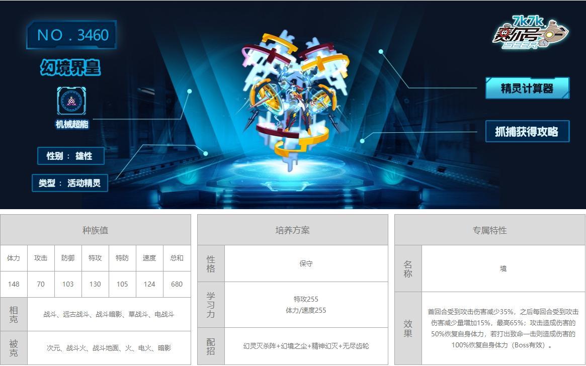 赛尔号pve必备精灵2022推荐（赛尔号星球大战平民必备精灵）