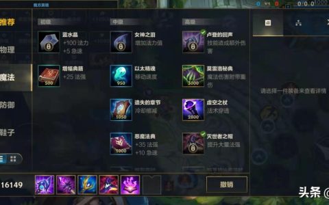 lol手游最高法强出装（lol手游法师所有装备属性介绍）