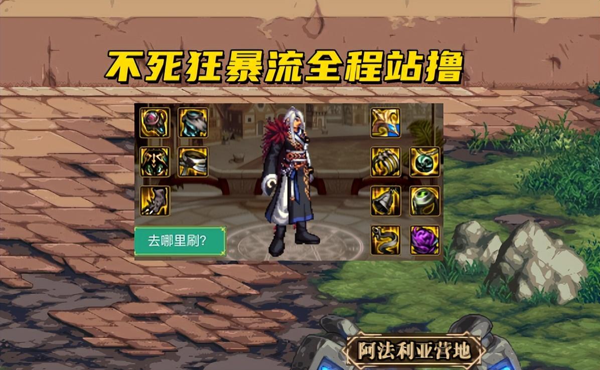 地下城剑魂毕业装备排名（DNF110级剑魂3种毕业搭配）