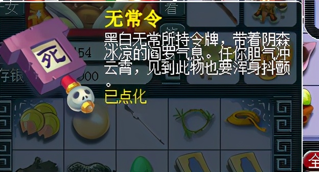 梦幻西游百晓星君捉鬼任务（梦幻百晓任务怎么做）
