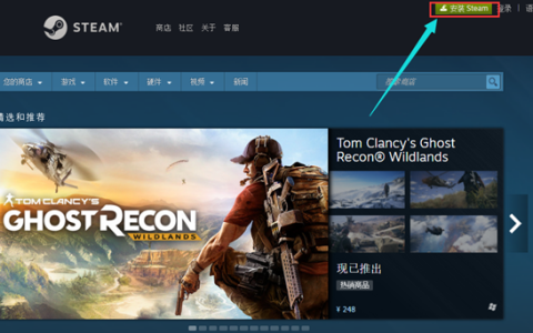 steam官网正确入口（Steam平台安装教程）