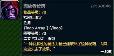 魔兽世界tbc怀旧服头盔附魔购买指南（魔兽tbc声望获取攻略）