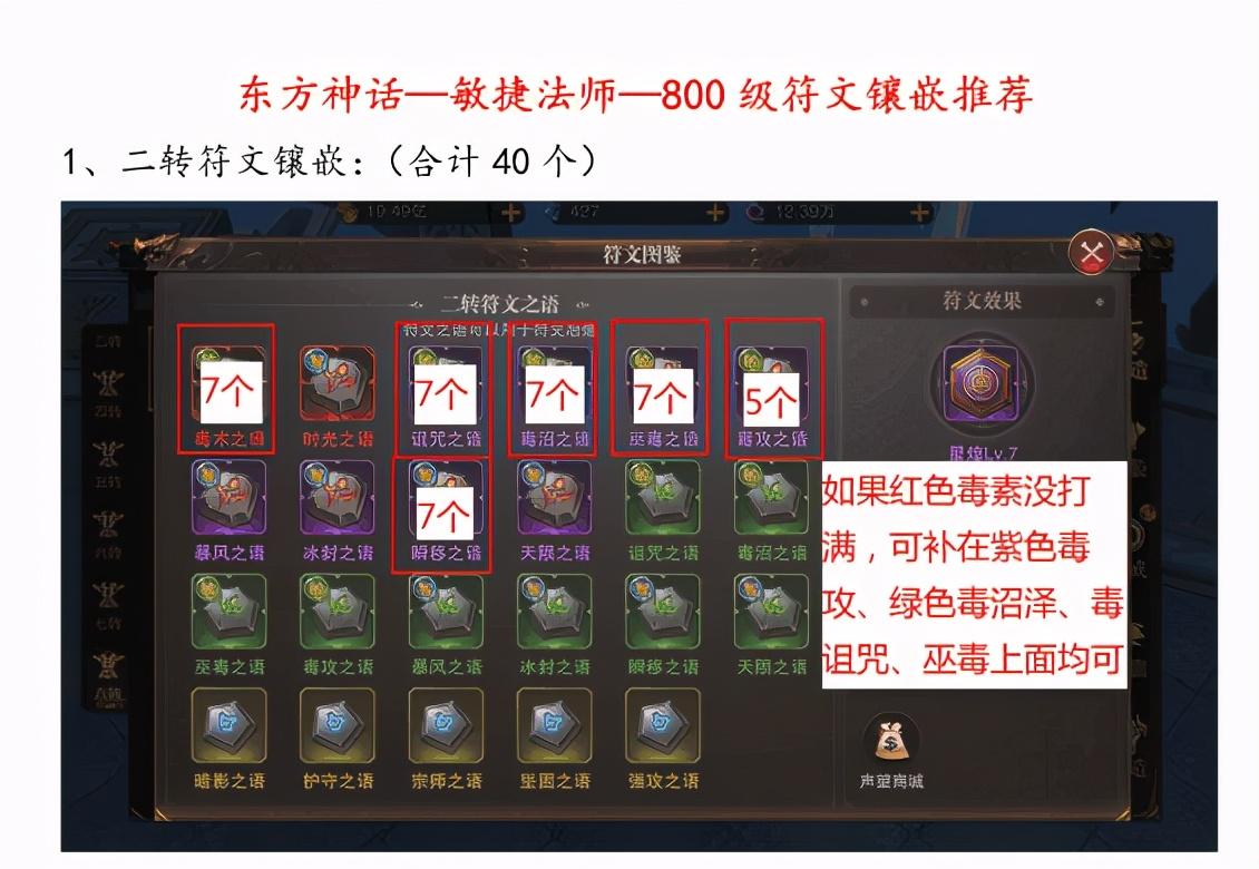 精灵盛典敏法完整攻略（精灵盛典星级大师技能天赋详细介绍）