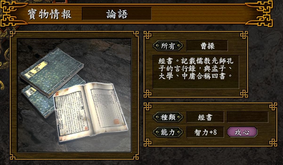 三国志9哪些宝物值得优先寻找（三国志9寻找宝物的顺序介绍）
