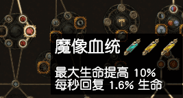 流放之路转伤防御机制（流放之路防御机制各种表现和作用）