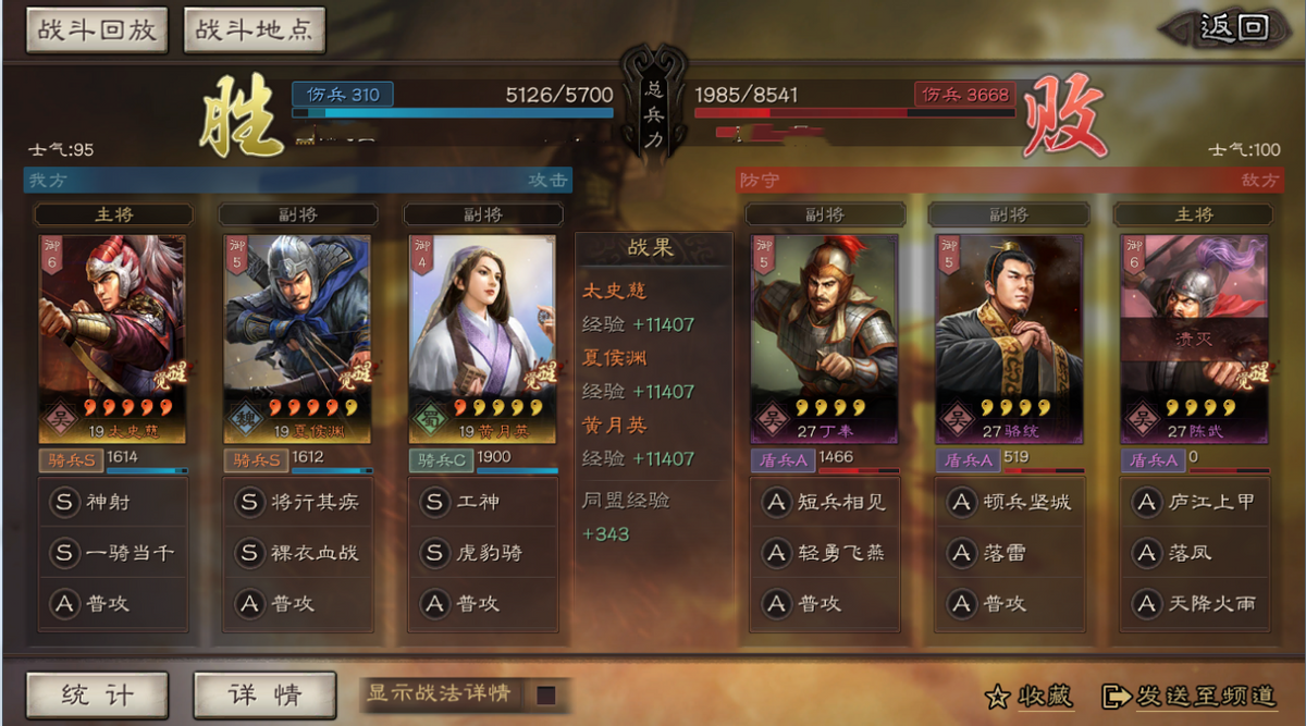 三国志s2黄月英开荒（三国志黄月英阵容推荐）