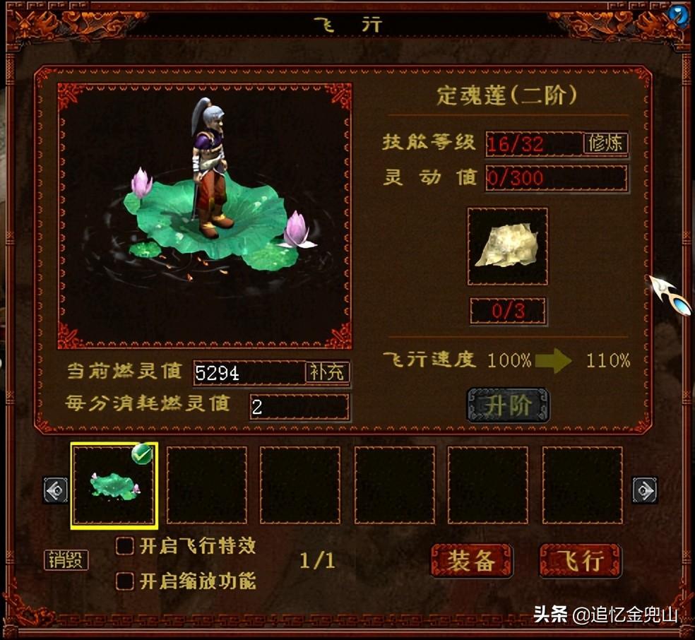 大话西游2经典版单开升级攻略（大话西游2经典版5开搭配）