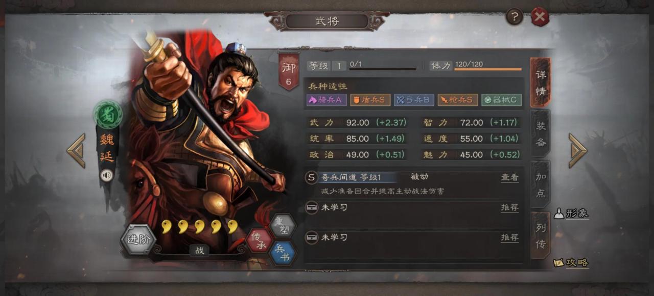 三国志战略版蜀国阵营最强攻略（战略版蜀国到底怎么玩）