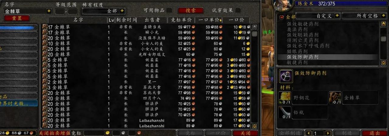 TBC炼金术1-375攻略（1-375炼金速成攻略详解）