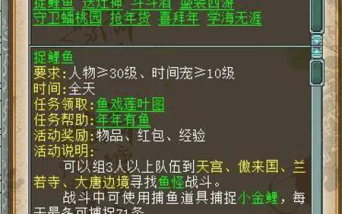 大话西游守护蟠桃攻略（大话2新手搬砖教程）