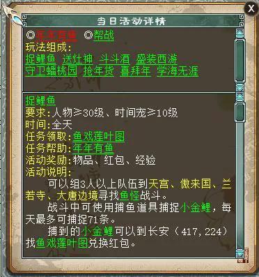 大话西游守护蟠桃攻略（大话2新手搬砖教程）