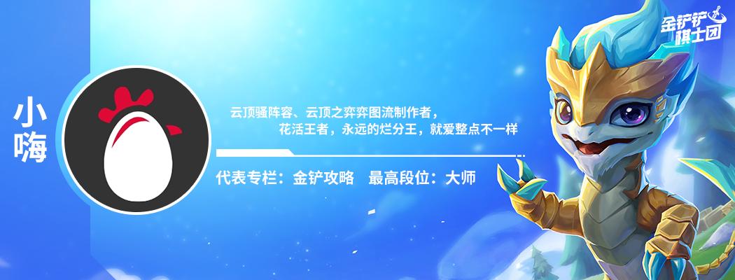 云顶之弈新手推荐阵容（云顶之弈简单无脑上分阵容搭配）