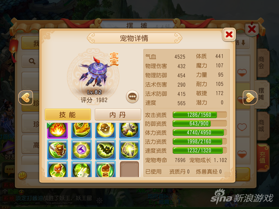 梦幻西游手游大唐宠物选择（梦幻大唐带什么BB比较好）