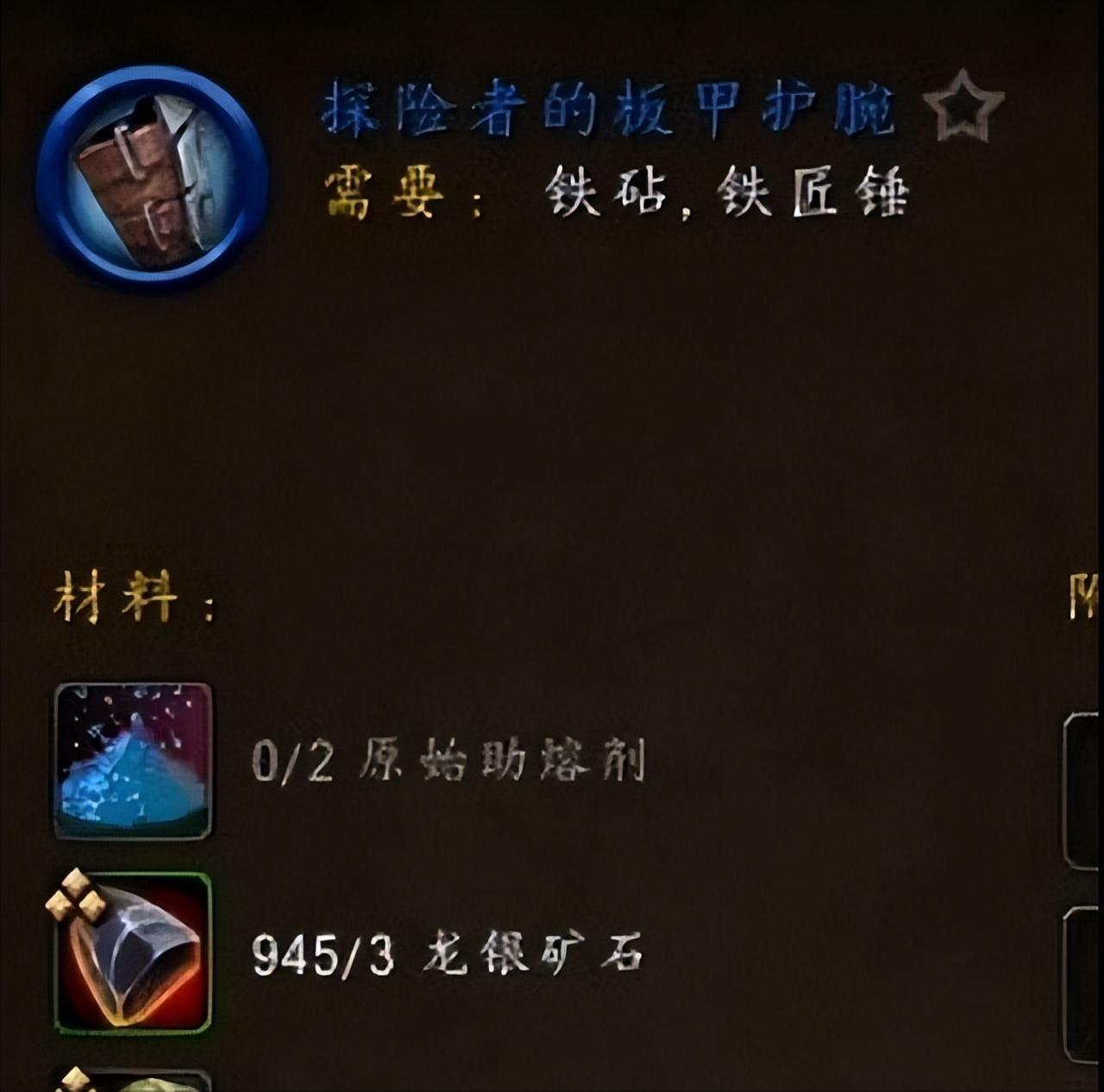 魔兽10.0锻造冲级速冲攻略（魔兽世界10.0版锻造机制讲解）