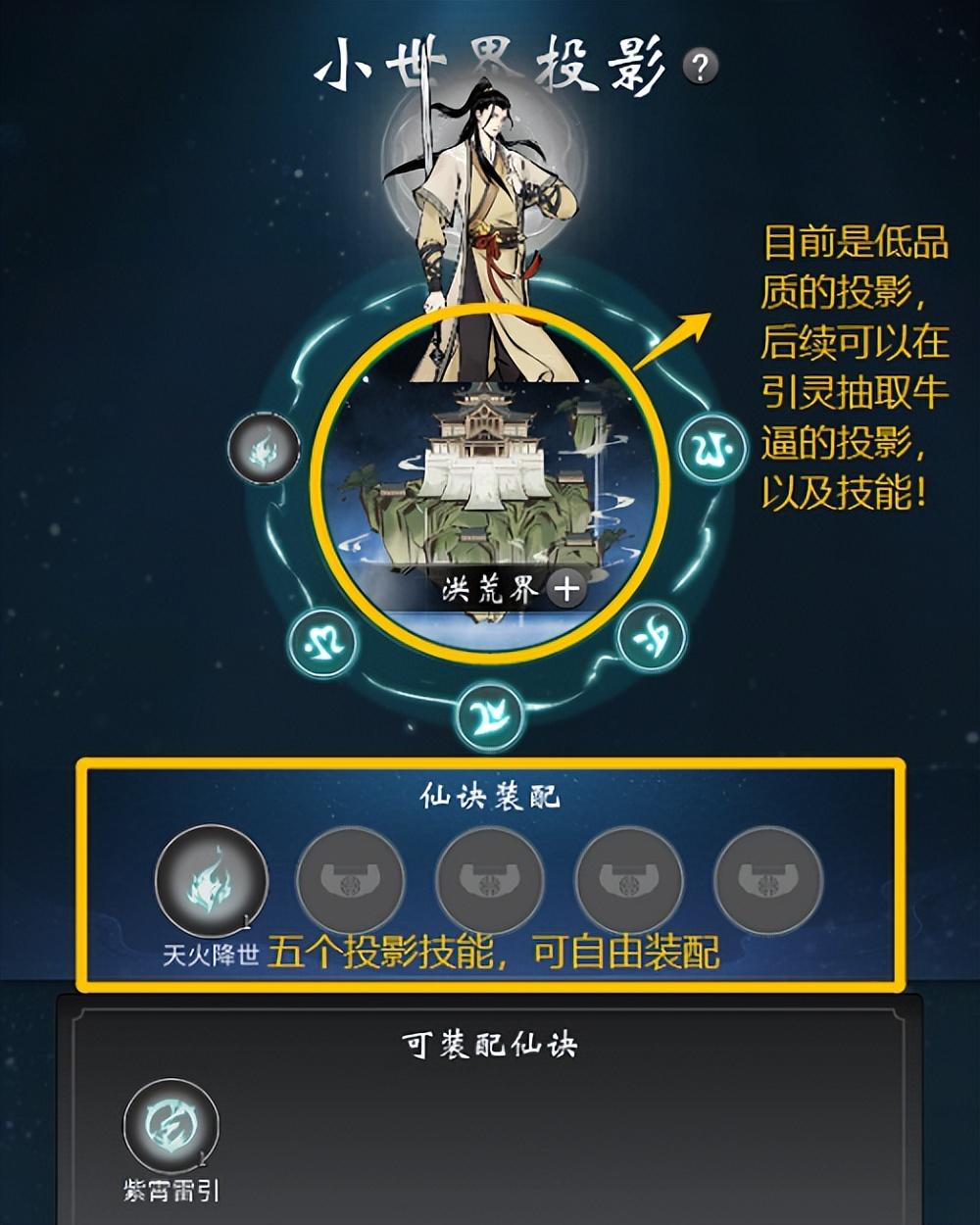 一念逍遥小世界怎么玩（一念逍遥小世界玩法攻略大全）