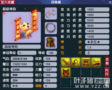 梦幻西游神兽推荐哪个好（梦幻烟花区神兽价格介绍一览）