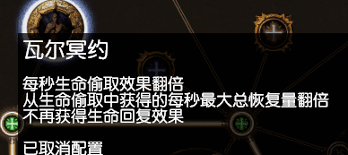 流放之路转伤防御机制（流放之路防御机制各种表现和作用）