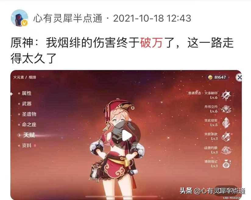 原神烟绯值得培养吗2023（原神烟绯武器圣遗物搭配攻略）