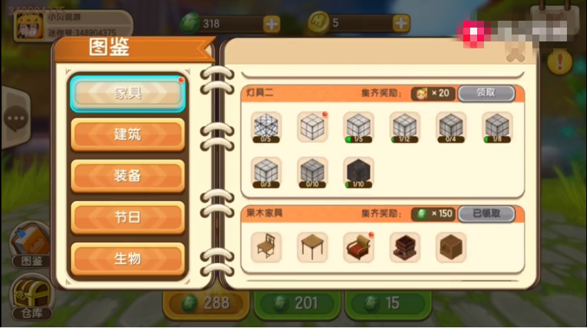 迷你世界免费全部解锁版（迷你世界所有道具免费领取教学）