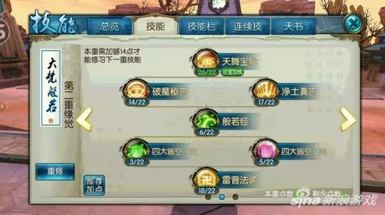 诛仙手游天音攻略最新（诛仙手游全能天音培养小技巧）