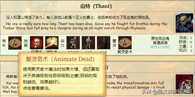 英雄无敌3各种族TOP1英雄详解（英雄无敌3最强英雄排名推荐）