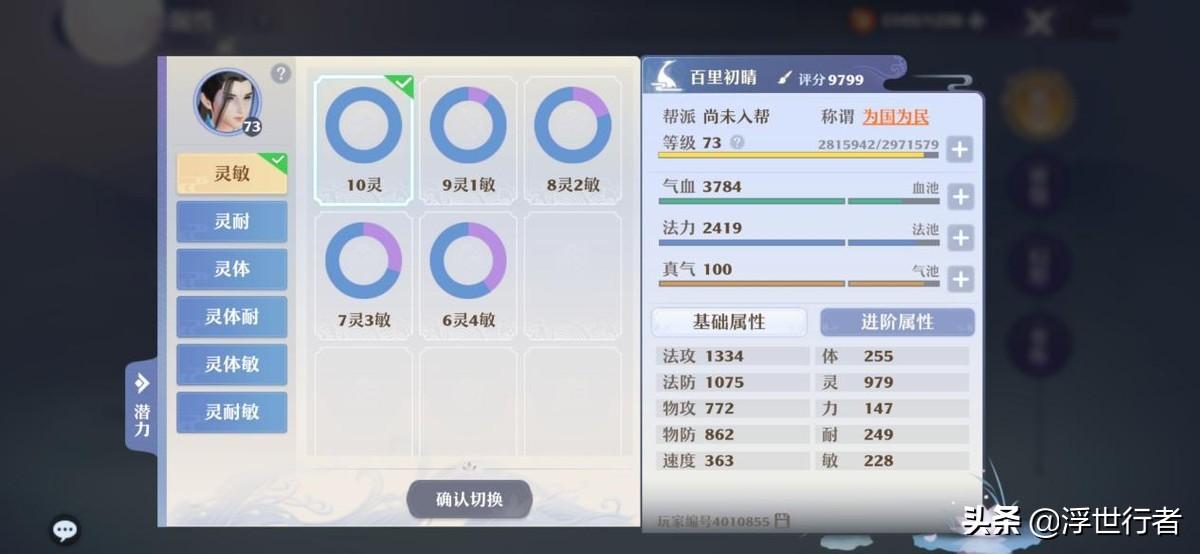 梦幻新诛仙青云门加点攻略（梦幻新诛仙青云门培养思路教学）