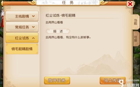 梦幻西游手游红尘试炼奖励列表（红尘试炼）