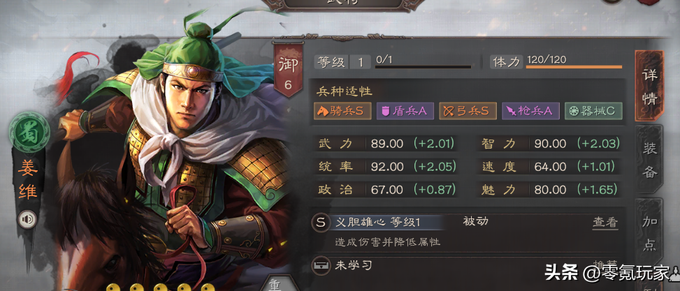 三国志战略版新开荒队伍分析（开荒必备十大武将）