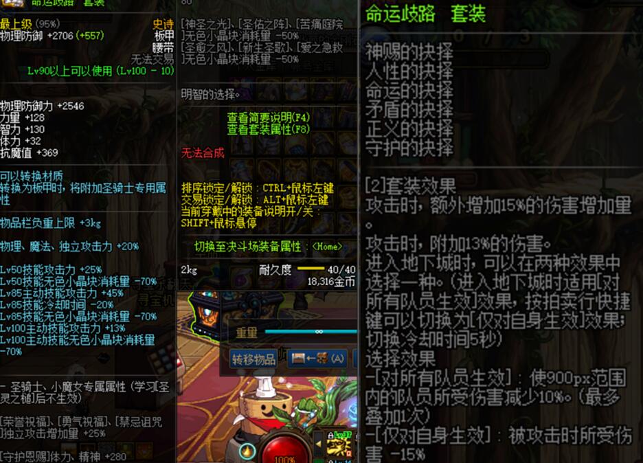dnf剑魂大幽魂上衣怎么样（2022大幽魂9配哪2件最强）
