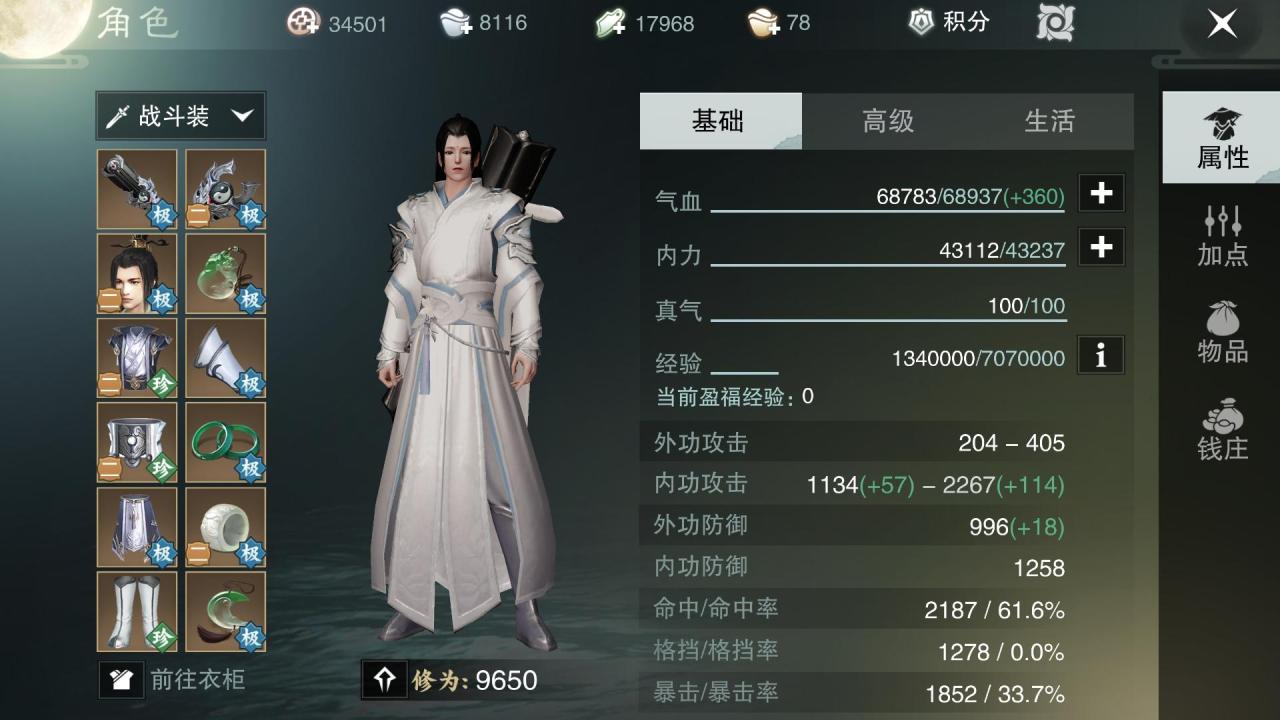 一梦江湖武当超详细攻略（一梦江湖武当什么秘籍好）