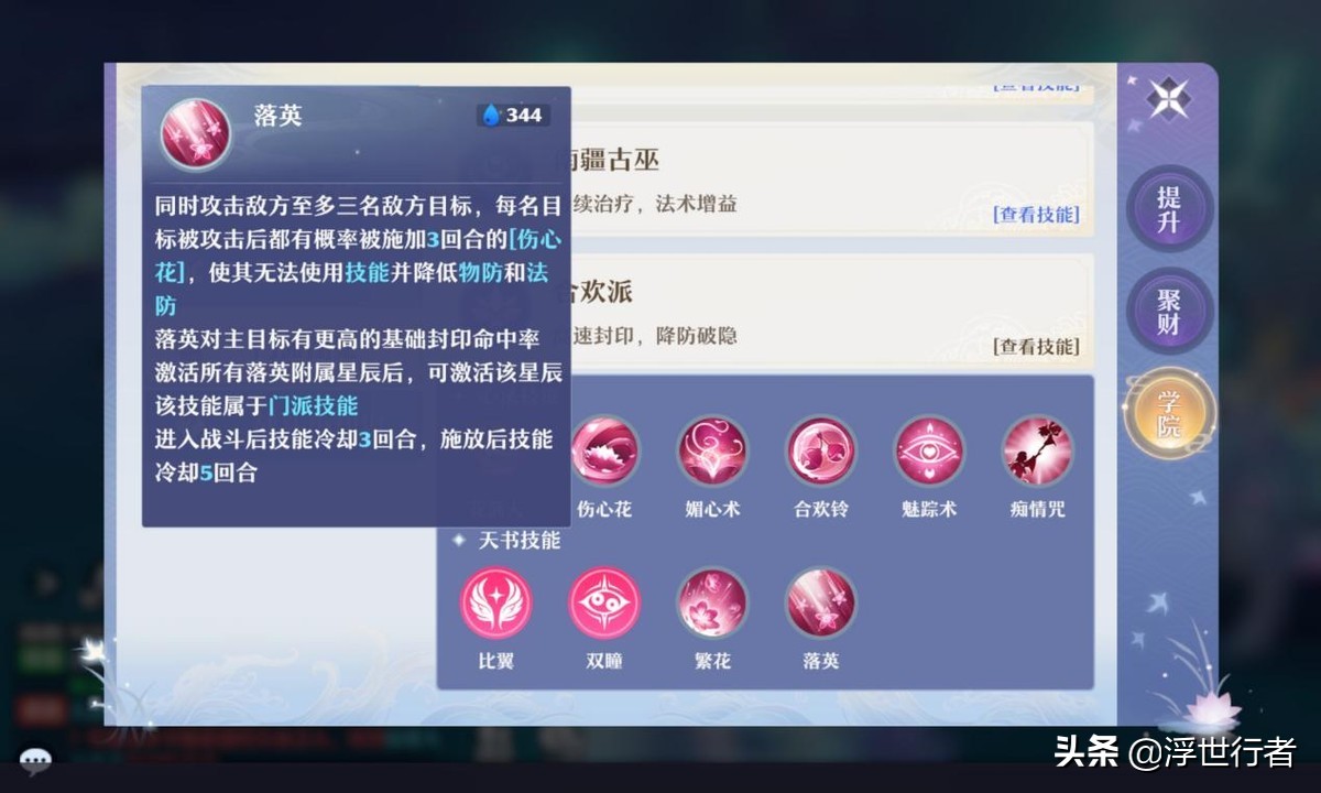 梦幻新诛仙合欢带什么宠物（梦幻新诛仙合欢派培养思路分享）
