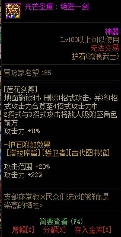 dnf剑帝希洛克装备排名表（dnf剑帝希洛克毕业套选择）