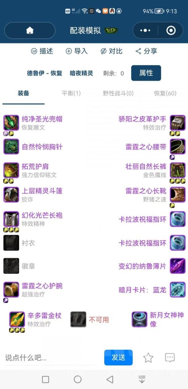 怀旧服奶德输出手法（魔兽世界怀旧服SW奶德经验分享）