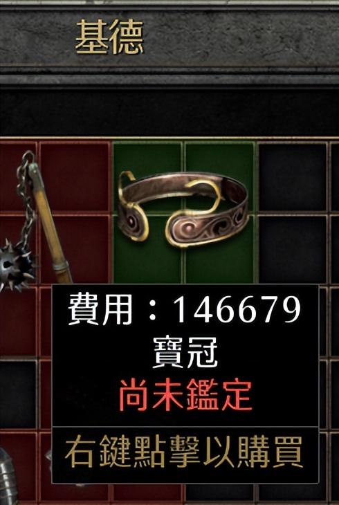 暗黑2蓝色装备有什么用（暗黑2实用的蓝色头环介绍）