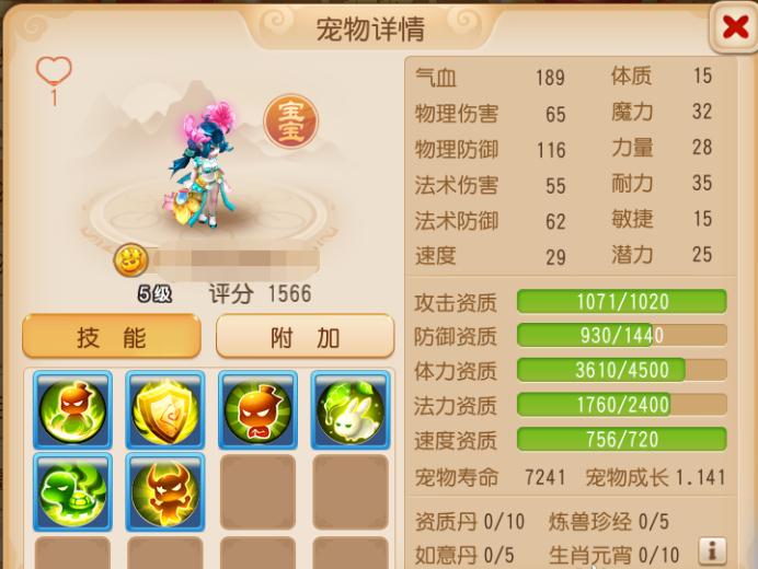 梦幻西游手游69方寸加点（梦幻西游手游69精锐方寸山养成攻略）