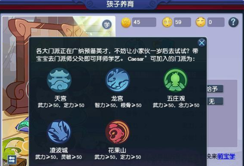 梦幻西游手游孩子养育攻略（梦幻西游手游孩子养成步骤）