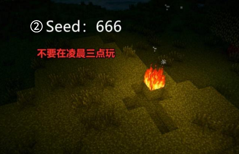 我的世界怎么拥有99999个天然村庄（我的世界流传甚广的5个神秘种子）