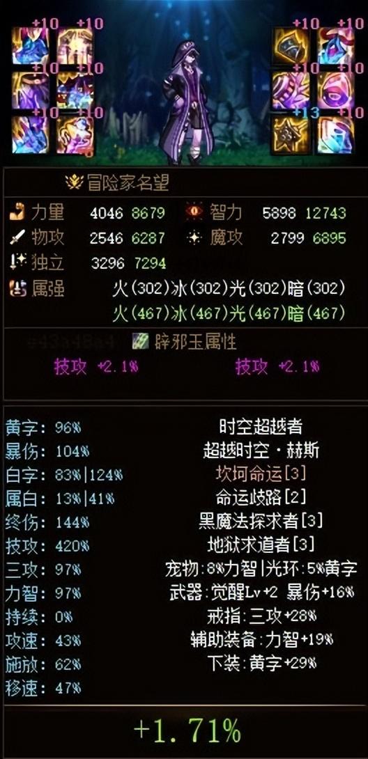 地下城与勇士召唤师技能摆放（地下城与勇士召唤手法）