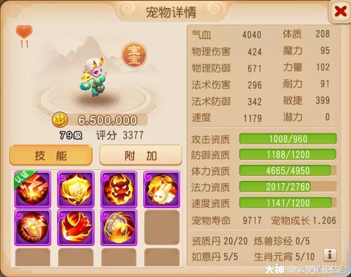 2022龙宫怎么加点（龙宫装备选择及技能升级顺序介绍）