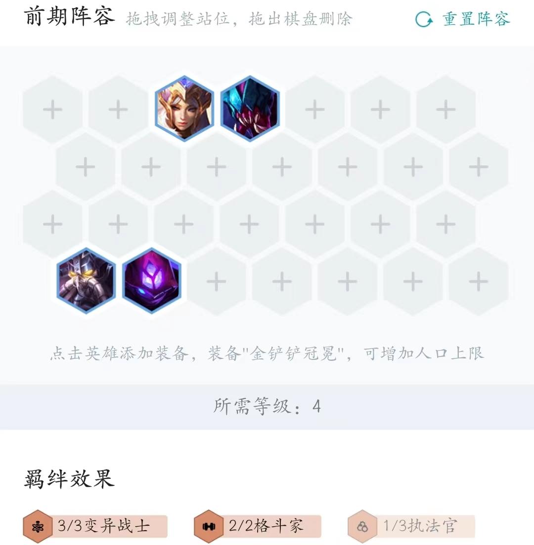 2022云顶之弈教学（云顶之弈最强阵容玩法指导）