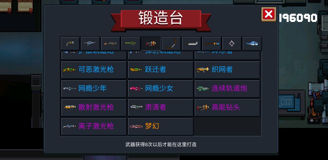 元气骑士激光枪和什么能合成（元气骑士激光武器详解）