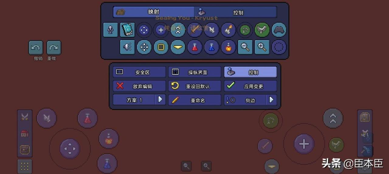 泰拉瑞亚界面设置与创建存档（泰拉瑞亚国服pe版基础设置）