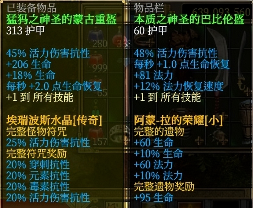 泰坦之旅职业搭配攻略（泰坦之旅职业组合表）