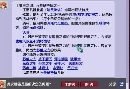 梦幻西游卖环商人技巧（梦幻卖环开店好还是摆摊好）
