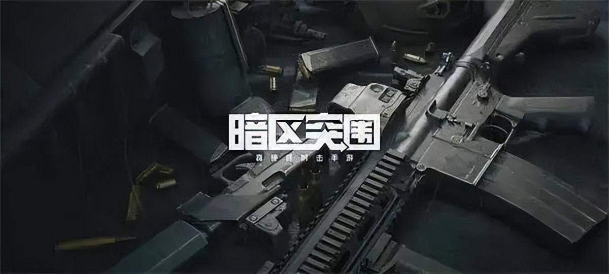 暗区突围标准杂物箱是什么（暗区突围标准杂物箱作用一览）