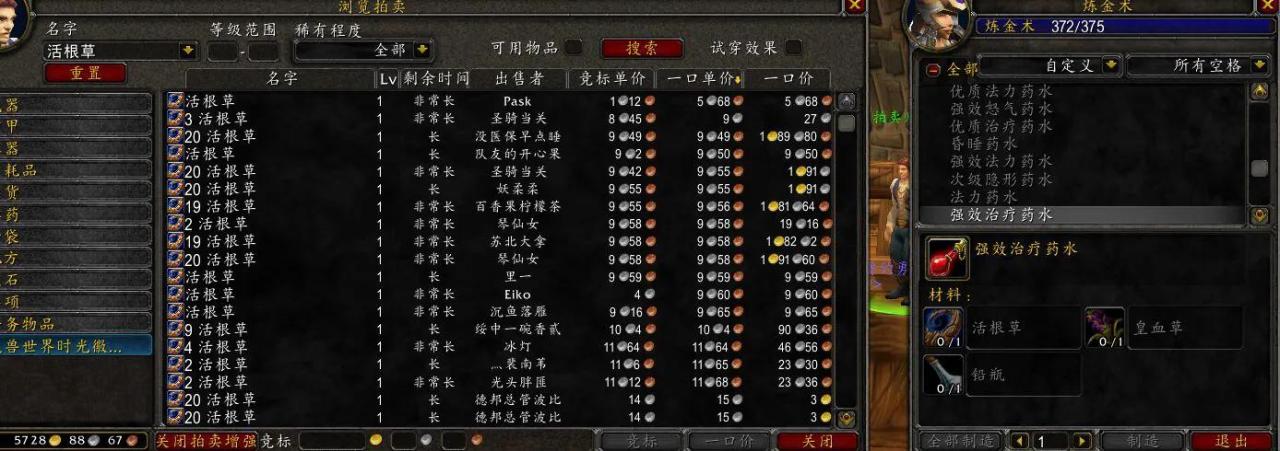TBC炼金术1-375攻略（1-375炼金速成攻略详解）